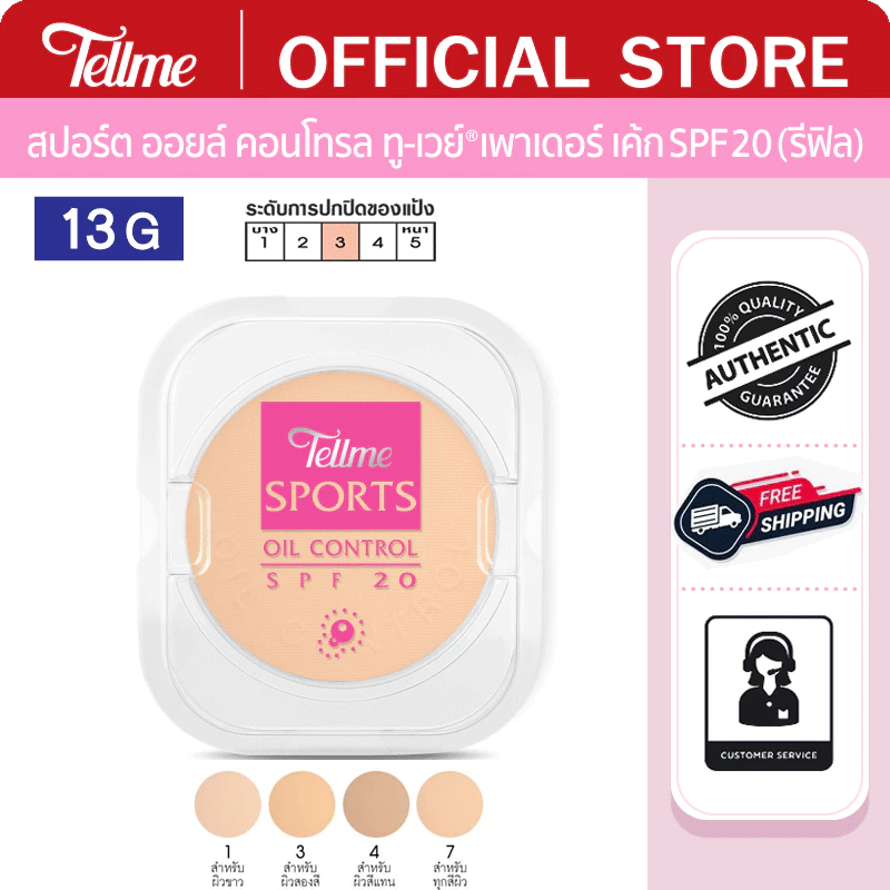 Tellme เท็ลมี แป้งทู-เวย์ สปอร์ต ออยล์ คอนโทรล เพาเดอร์ เค้ก SPF 20 (รีฟิล) 2805