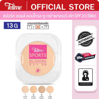 Tellme เท็ลมี แป้งทู-เวย์ สปอร์ต ออยล์ คอนโทรล เพาเดอร์ เค้ก SPF 20 (รีฟิล) 2805