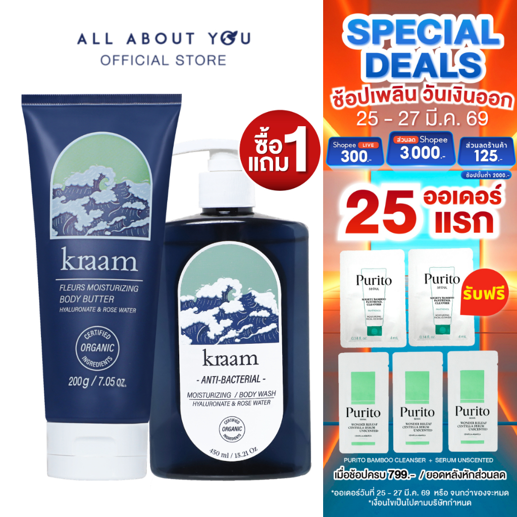 KRAAM Anti-Bacterial Moisturizing Body Wash (Hyaluronate & Rose Water) + KRAAM Fleurs