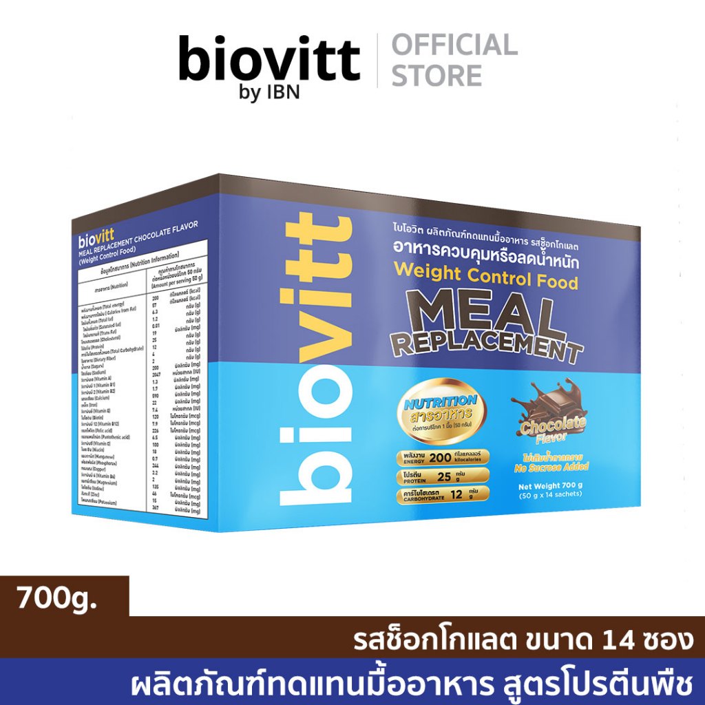biovitt Meal Replacement Chocolate Flavor ผลิตภัณฑ์ทดแทนมื้ออาหาร รสช็อกโกแลต หอม อร่อย ทานง่าย