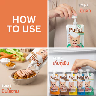 Push! อาหารแมว ซองบีบ [6/12/24 ซอง] 🔵 ไก่+น้ำซุป Complete Balance 100g เนื้อมูสนุ่ม ไม่เติมเกลือ
