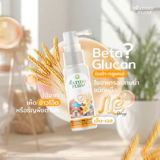 [แท้100%] สเปรย์สมานแผลในปากแมว แผลในปากสุนัข ปากสุนัขเป็นแผล สมานไว ช่วยเสริมสร้างภูมิคุ้มกันสำหรับหมาแมว Nature Plus