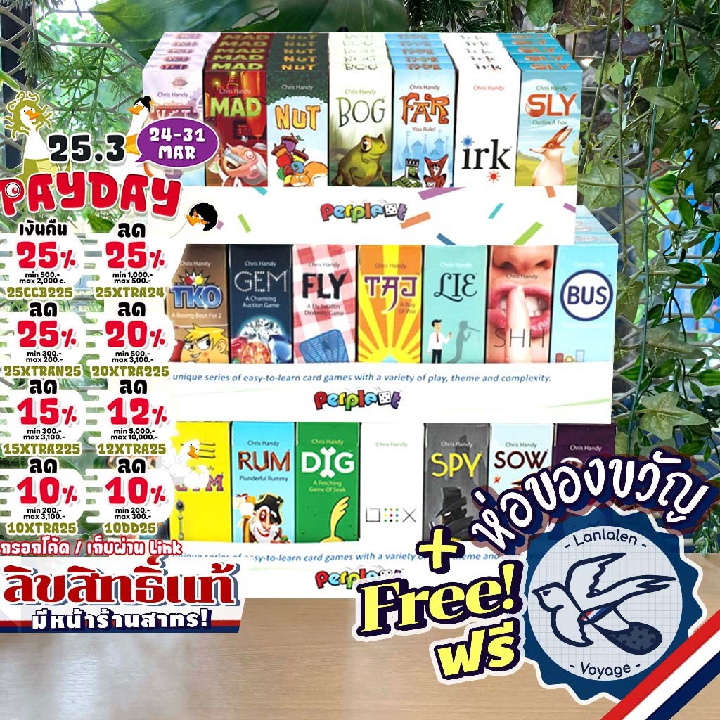 [Clearance][ของแท้][สินค้าขายดี] Pack O Game [ยอดขายกว่า 400 ชิ้น] Set 1 & 2 เกมกล่องเล็ก พกพาง่าย [