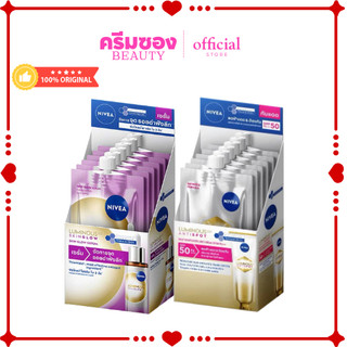 (ยกกล่อง) Nivea Luminous 7 ml. นีเวีย ดาร์คสปอตเซรั่ม / สกินโกลว์เซรั่ม / ไลท์ครีมกันแดด