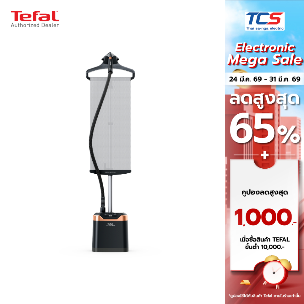 [ผ่อน0%]Tefal เครื่องรีดถนอมผ้าไอน้ำ Pro Style Care รุ่น IT8480E1 กำลังไฟ 2000W รับประกัน 2 ปี