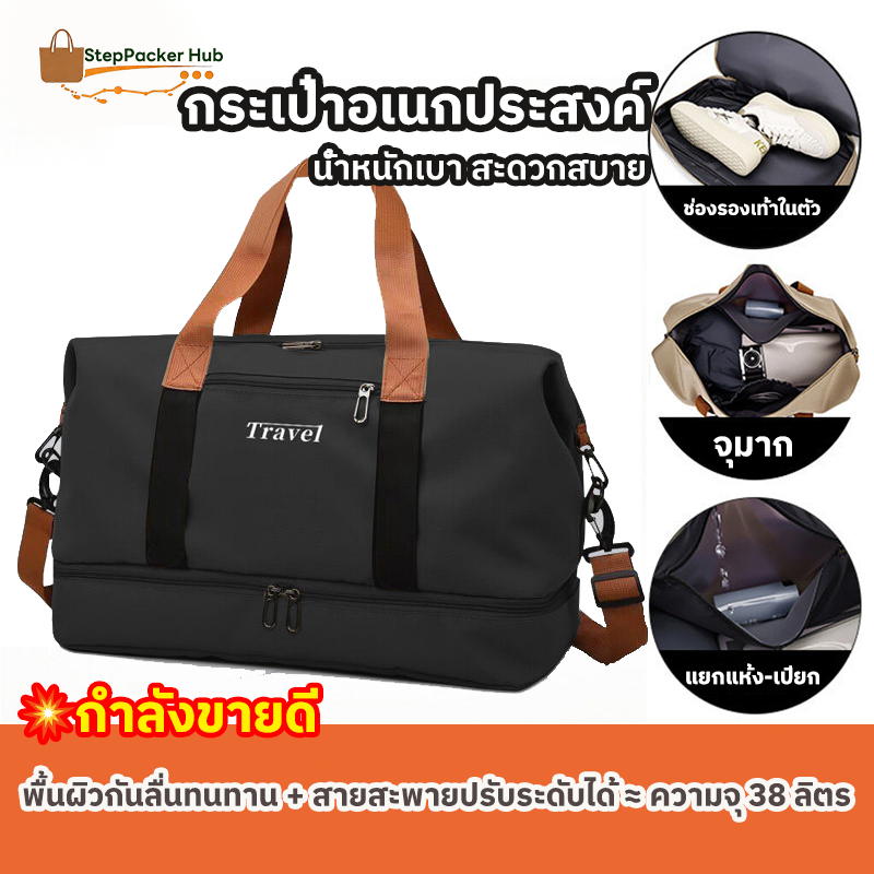 🌟ลดเฉพาะวันนี้🌟กระเป๋าสะพายข้าง กระเป๋าเดินทาง กันน้ำ วัสดุผ้า Oxford กระเป๋าใส่เสื้อผ้า กระเป๋าอเนกประสงค์ ความจุสูง