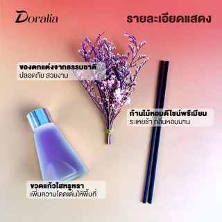 【Doralia】Reed Diffuser สเปยร์ปรับอากาศ น้ําหอมปรับอากาศในห้อง กลิ่นหอมในห้อง