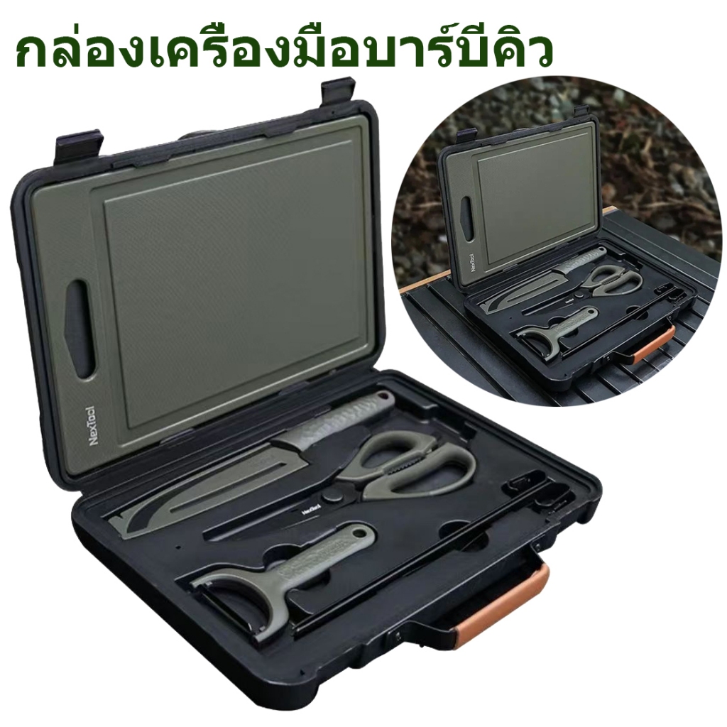 ชุดทำอาหารแบบพกพา Nextool