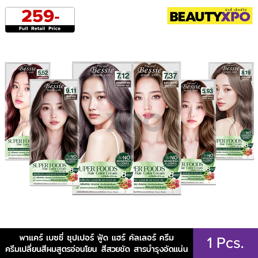 Pacare Bessie Super Foods Hair Color Cream พาแคร์ เบซซี่ ซุปเปอร์ ฟู้ด แฮร์ คัลเลอร์ ครีม ครีมเปลี่ยนสีผมสูตรอ่อนโยน