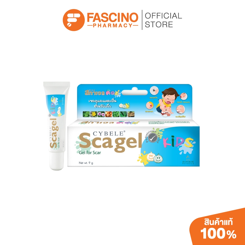 Cybele Scagel Kids 9g ไซเบล สกาเจล คิดส์ เจลลดรอยแผลเป็นสำหรับเด็ก