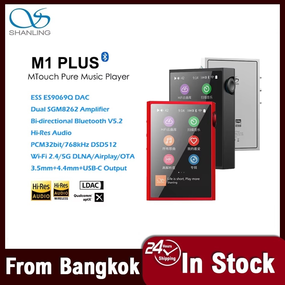 SHANLING M1 PLUS เครื่องเล่นเพลง MP3 แบบพกพา HIFI ความละเอียดสูง พร้อม Bluetooth 5.2 LDAC WiFi DLNA