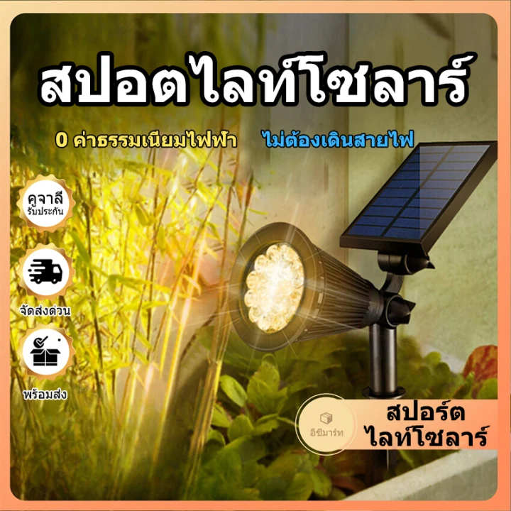 【พร้อมส่งจ้า】36LED โคมไฟปักดิน ไฟสวนโซล่าเซลล์ 2000mAH ติดผนังโซล่าเซลล์ แสงวอร์ม ส่องต้นไม้และสวน กันน้ำ ไฟติดผนัง+สวน