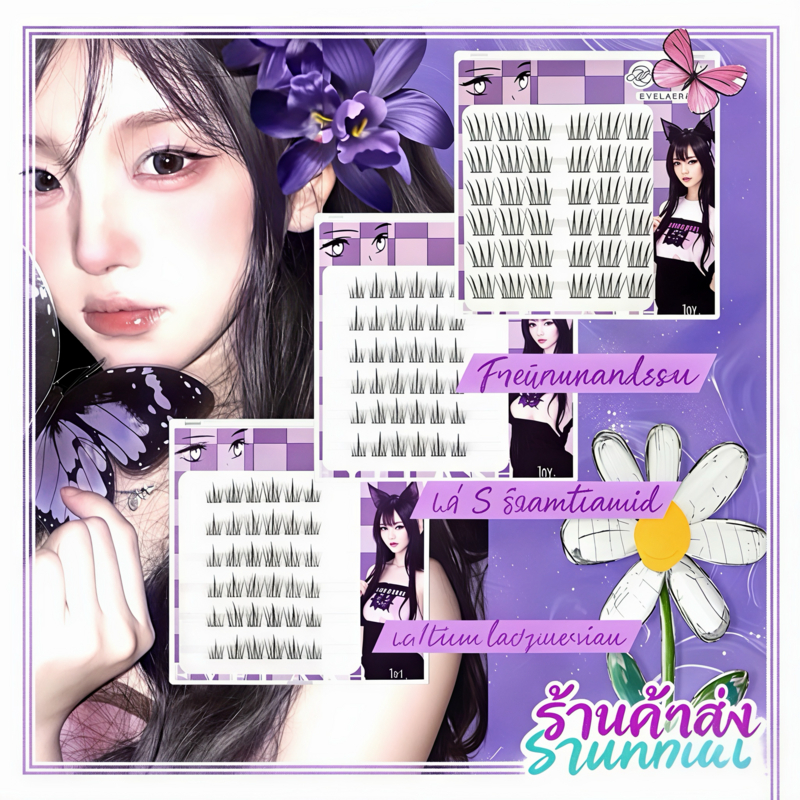 ขนตาปลอม 3D ลุคธรรมชาติ | ใช้ซ้ำได้หลายครั้ง | ติดง่าย มือใหม่ใช้ได้ | เบาสบายตา | พร้อมส่งจากไท