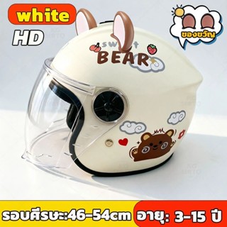 【อายุ 3-15 ปี】🌌 หมวกกันน็อคเด็ก รูปแบบการ์ตูน วัสดุปลอดภัย อ…