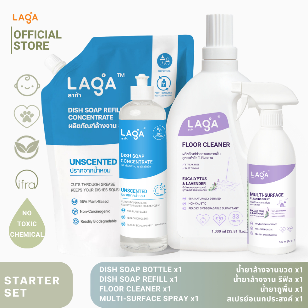 [Starter Set] LAGA น้ำยาทำความสะอาดบ้าน สูตรธรรมชาติ ปราศจากสารเคมีอันตราย (น้ำยาล้างจาน น้ำยาถูพื้น สเปรย์อเนกประสงค์)