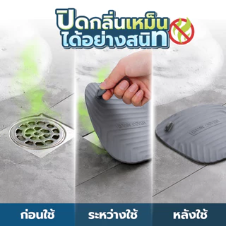แผ่นซิลิโคนปิดท่อ ป้องกันกลิ่น กันแมลง ปิดแน่น ฝาครอบปิดท่อระบายน้ำ SP645