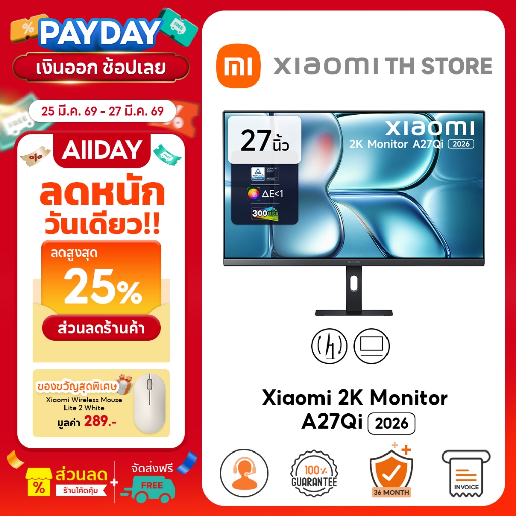 Xiaomi 2K Monitor A27Qi 2026 จอคอม | จอแสดงผล IPS ขนาด 27 นิ้ว | อัตรารีเฟรช 120Hz | ความสว่าง 300 n