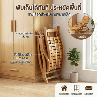 เก้าอี้โยกไม้ เก้าอี้โยก เก้าอี้ไม้ปรับเอน เอนนอนพับได้ รับน้ำหนักได้ 200กก.