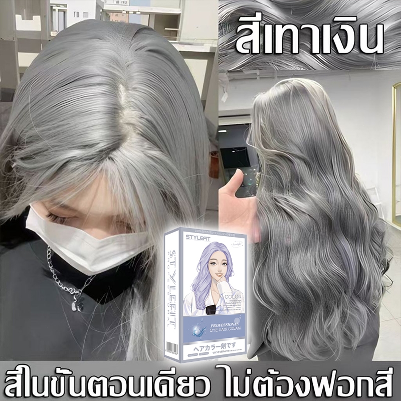 🔥2026 สีสันแฟชั่น🔥 สีย้อมผม ไม่ทำร้ายผิว อ่อนโยนไม่ปิดกั้นทำสีง่า ยาย้อมผม สีผม ครีมย้อมผม ยายอมสีผม ฟอกสีผม