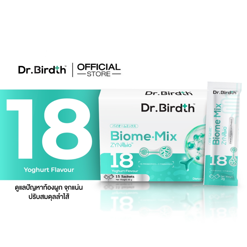 Dr.Birdth 18 Biome Mix ปรับสมดุลลำไส้