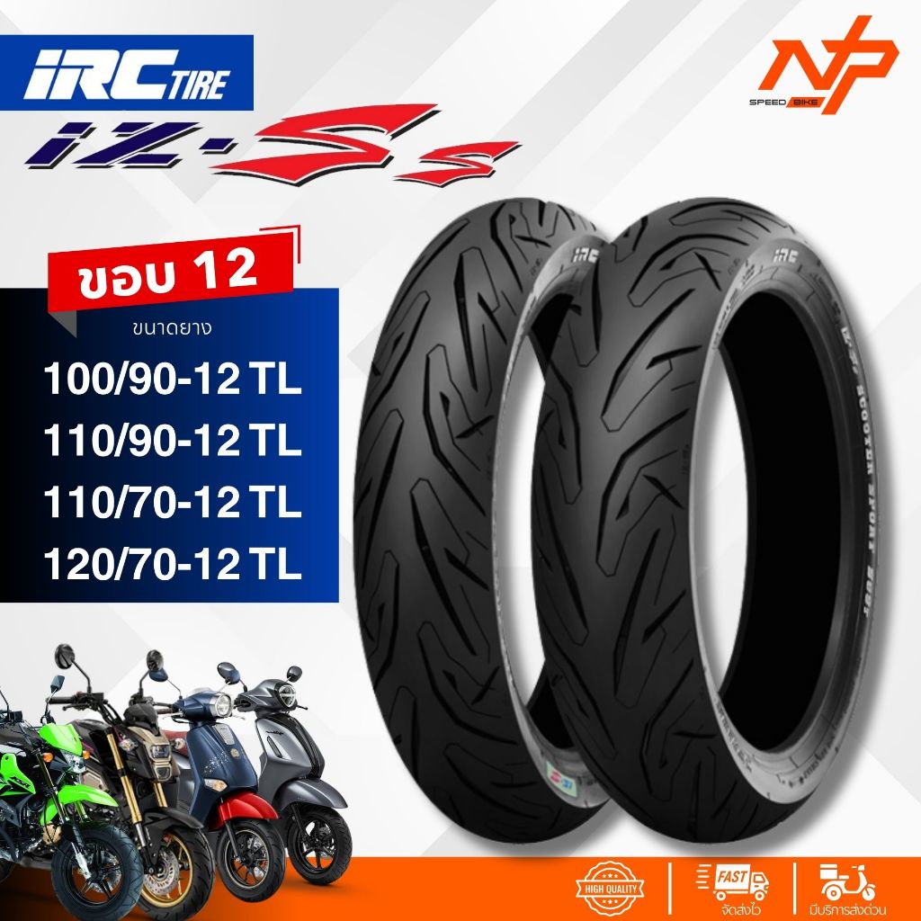 ยาง IRC IZ-SS-S99T  สำหรับใส่ GIORNO ZOOMER-X Grand filano MSX KSR SCOOPY CLUB12