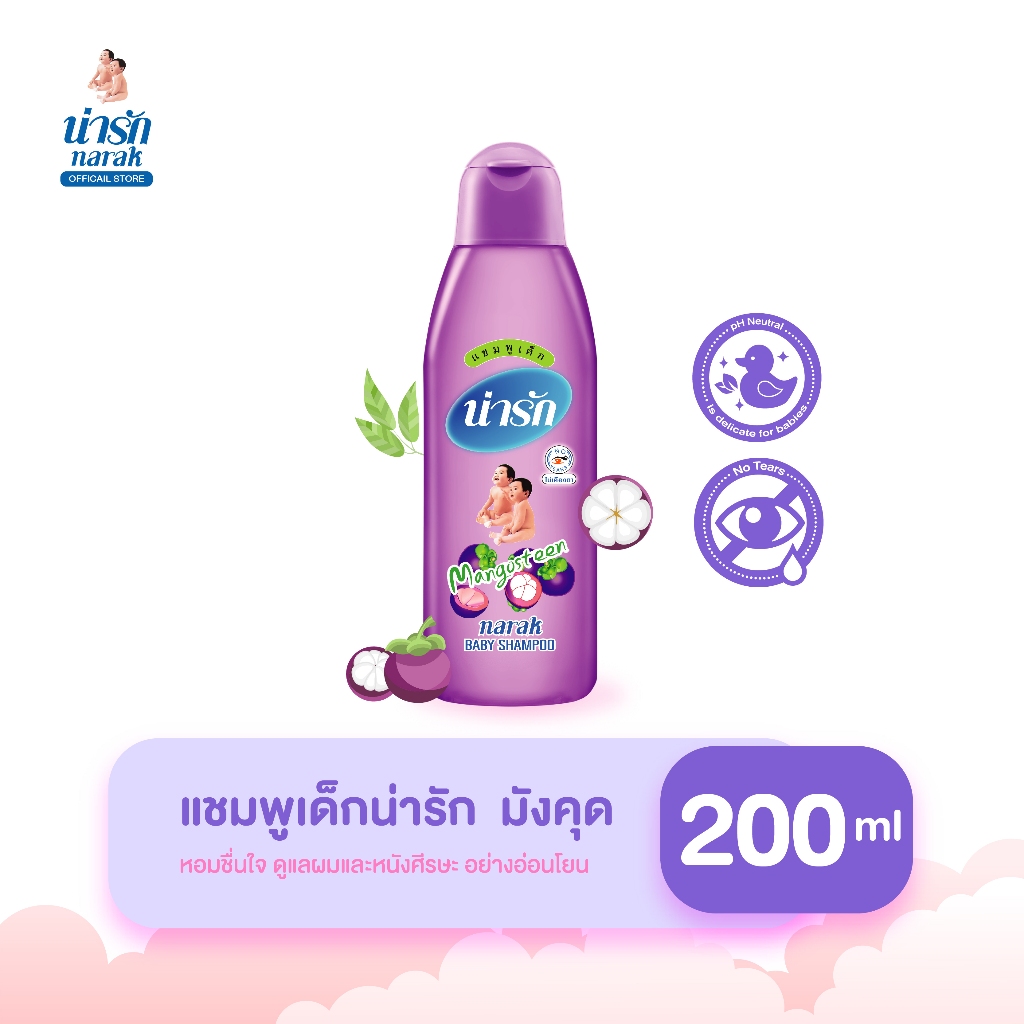 Narak แชมพูเด็กน่ารัก มังคุด 300 มล.