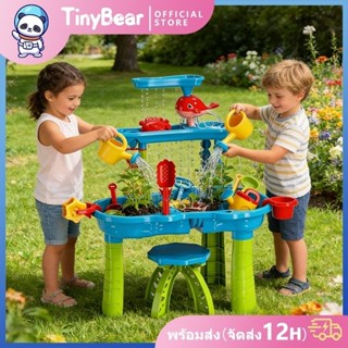 🚀TinyBear🚀 ตารางน้ําของเล่นเล่นชุด ชุดของเล่นโต๊ะชายหาด ทราย…