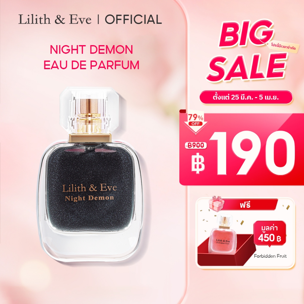 Lilith and Eve Night Demon Eau De Parfum (EDP) -  น้ำหอม Unisex 30 ml กลิ่นหอมเข้มข้น ติดทนนาน