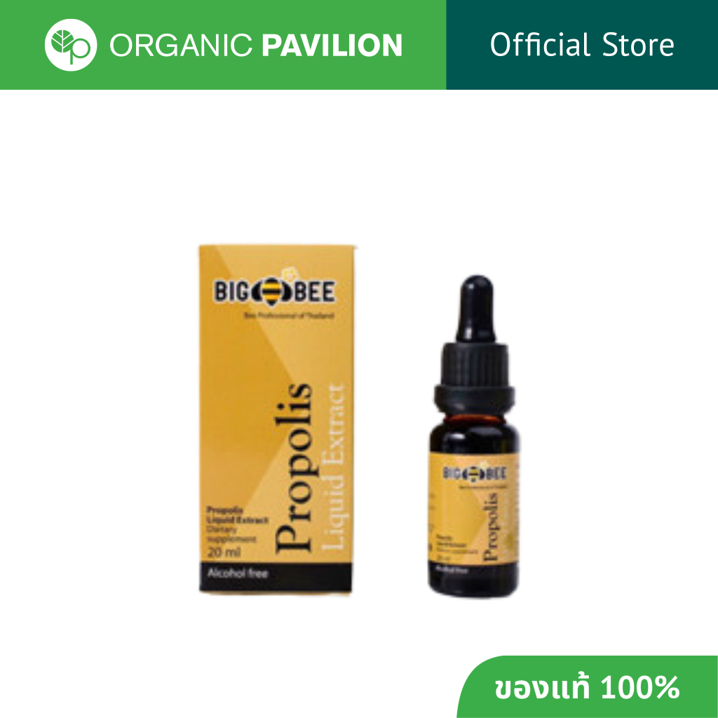 BigBee พรอพโพลิส สูตรไม่มีแอลกอออล์ Propolis Liquid Extract Alcohol Free (20ml)