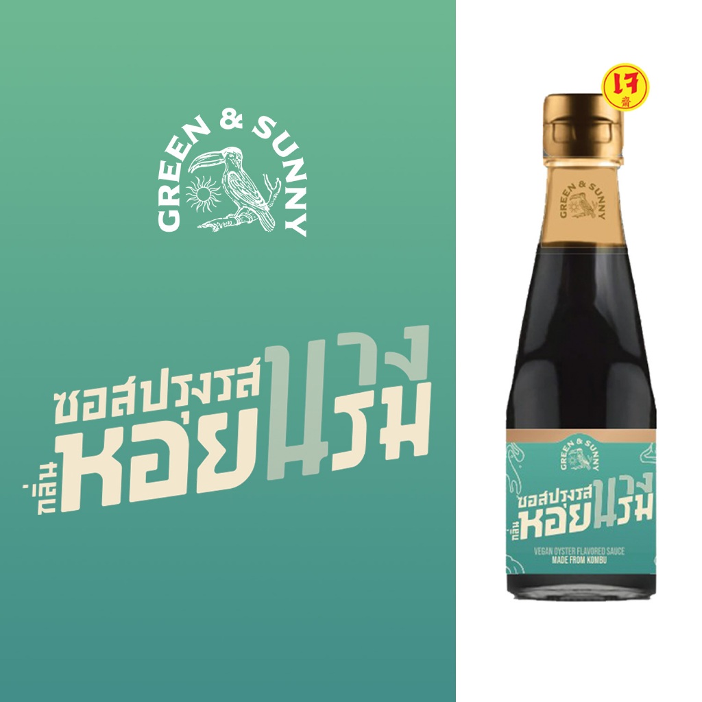ซอสปรุงรสกลิ่นหอยนางรมสูตรเจ จากสาหร่ายคอมบุ ไอเทมลับคู่ครัว ปรุงอร่อยทุกเมนู