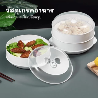 หม้อนึ่งพลาสติกทรงกลม หม้อนึ่ง พร้อมฝา 1 ชั้น - 3 ชั้น เหมาะสำหรับเตาอบไมโครเวฟ ขนมปัง/เกี๊ยว อุ่นได้ ความจุขนาดใหญ่
