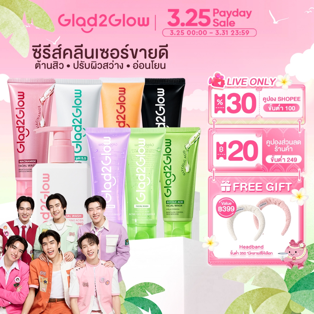 Glad2Glow Acne Aid Exfoliating เจลล้างหน้า โฟมล้างหน้าBrightening Cleanser Cleansing (/Bright/Deep P