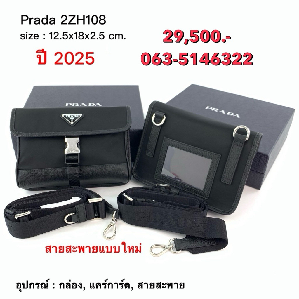 🔥พร้อมส่ง🔥 New Prada Re-Nylon 2ZH108 phone bag ของแท้100% อุปกรณ์ครบเซต