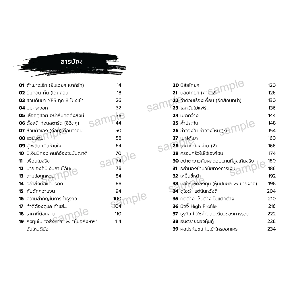 หนังสือ ช่างแม่งเถอะ ดิว วีรวัฒน์ วลัยเสถียร (FreeMindBook) thumbnail 4