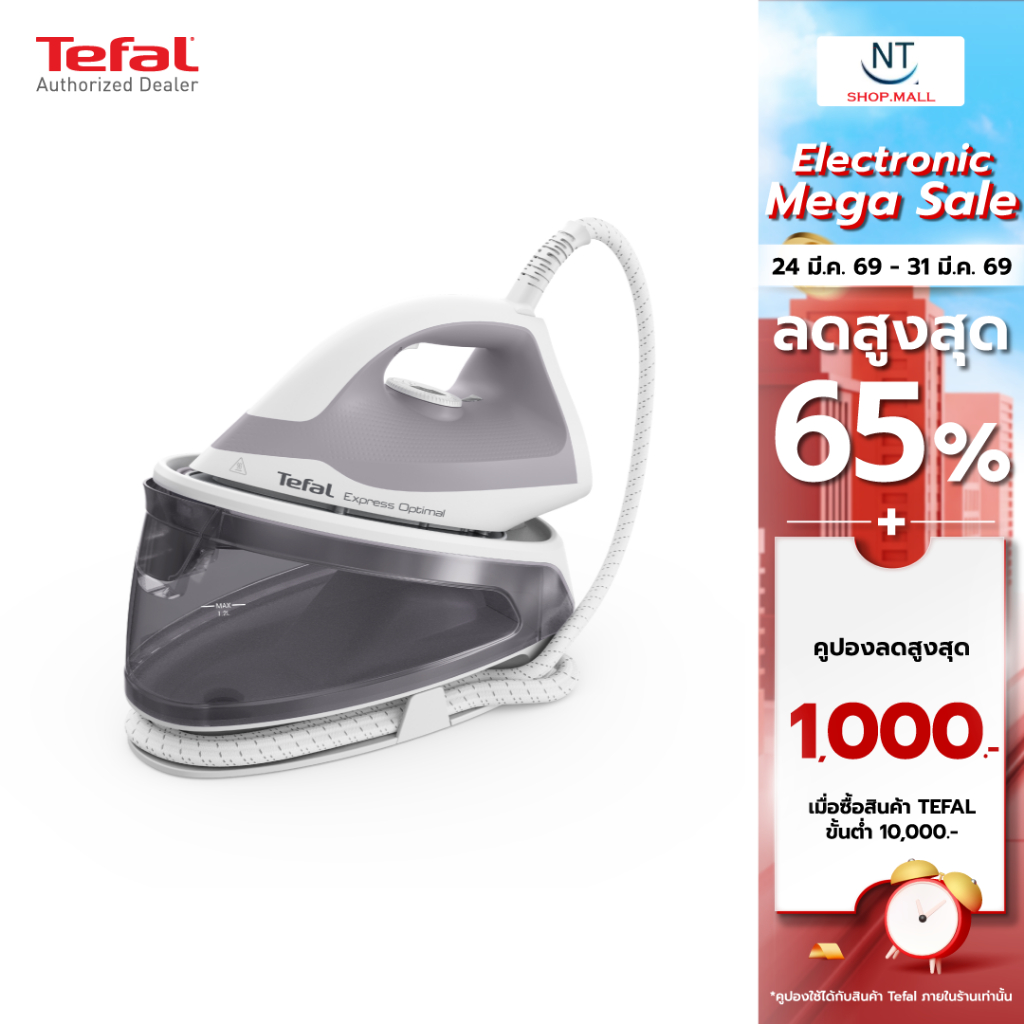 🔥NEW🔥TEFAL เตารีดไอน้ำ รุ่น SV4111T0 ถังเก็บน้ำ 1.2 ลิตร แรงดัน 5.3 บาร์ กำลังไฟ 2,200 วัตต์ หน้าเตา