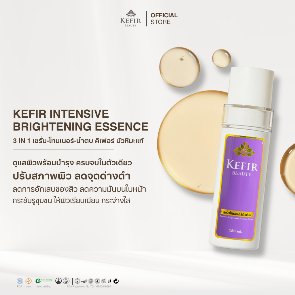 [สินค้าขายดี/ส่งฟรี!] คีเฟอร์ อินเทนซีฟ นอริชชิ่ง บาลานซ์ เอสเซนส์ KEFIR INTENSIVE NOURISHING BALANCE ESSENCE