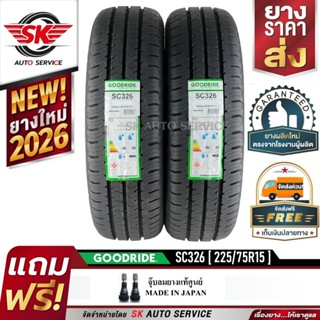 GOODRIDE ยางรถยนต์ (ยางสัญชาติไทย) 225/75R15 (กระบะขอบ15) รุ…