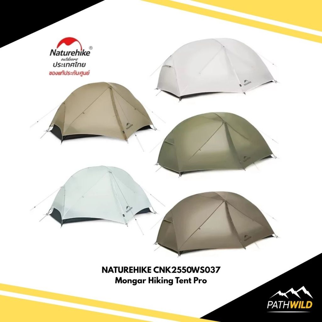 NATUREHIKE CNK2550WS037 MongarHiking Tent Pro เต็นท์เดินป่าน้ำหนักเบา ขนาด 1 / 2 / 3คน ผ้า20D จัดเก็บเล็กพกพาสะดวก