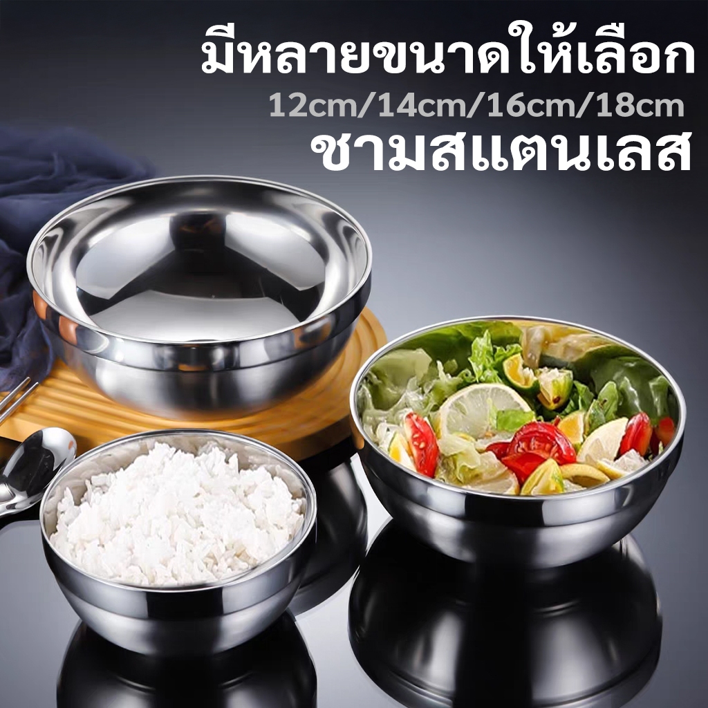 ถ้วยเกาหลี สเตนเลส ชามสแตนเลส 12ซม 14ซม 16ซม 18ซม ชามใส่ข้าว ใส่ซุปขนาด หนาทนทาน ไม่ขึ้นสนิม ปลอดภัย