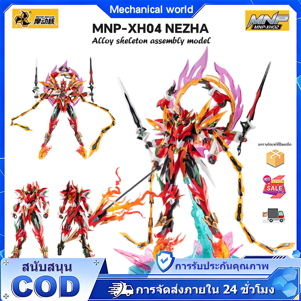 Motor Nuclear MNP-XH04 Nezha Heroes Assembly Model toy International Creation Magic Core toys