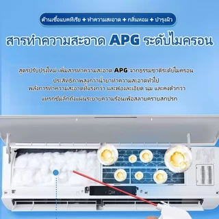 โฟมล้างแอร์ มีของแถม spray โฟม กลิ่นมิ้นท์ ขนาด 680ML ล้างแอร์เอง อุปกรณ์ล้างแอร์ น้ำยาล้างแอร์บ้าน（3 แถม 1 ）