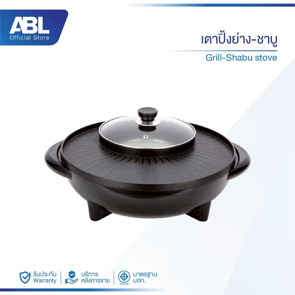 ABL เตาปิ้งย่างอเนกประสงค์ หม้อสุกี้ เตาปิ้งย่างไฟฟ้าไร้ควัน เตาย่างบาร์บีคิว กระทะไฟฟ้า 1500W