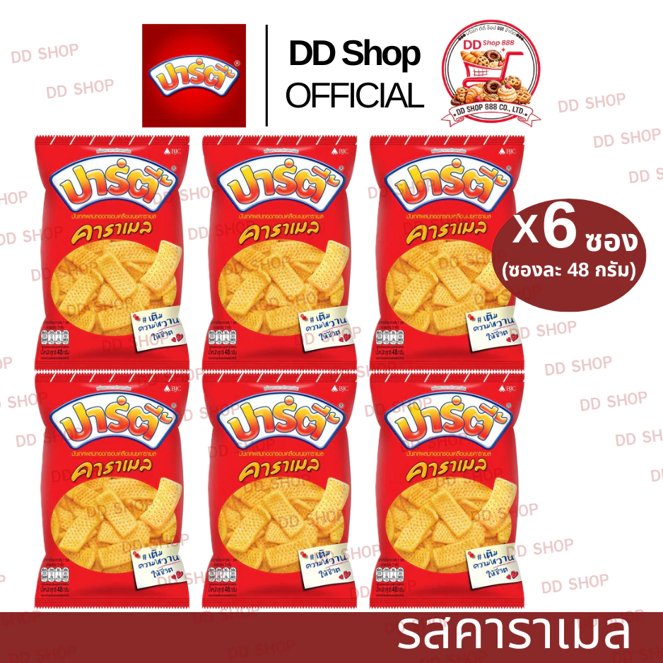 ขนมอบกรอบปาร์ตี้ แพ็ค 6 ซอง ราคาพิเศษ ขนมอบกรอบปาร์ตี้ รสชาติ คาราเมล