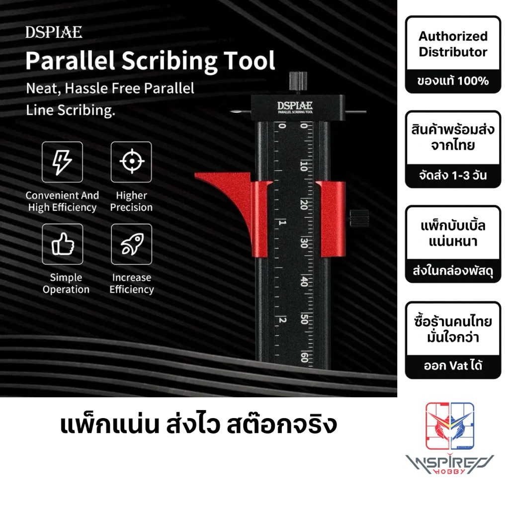 Parallel Scribing Tool By DSPIAE มีดเดินลายแบบขนาน