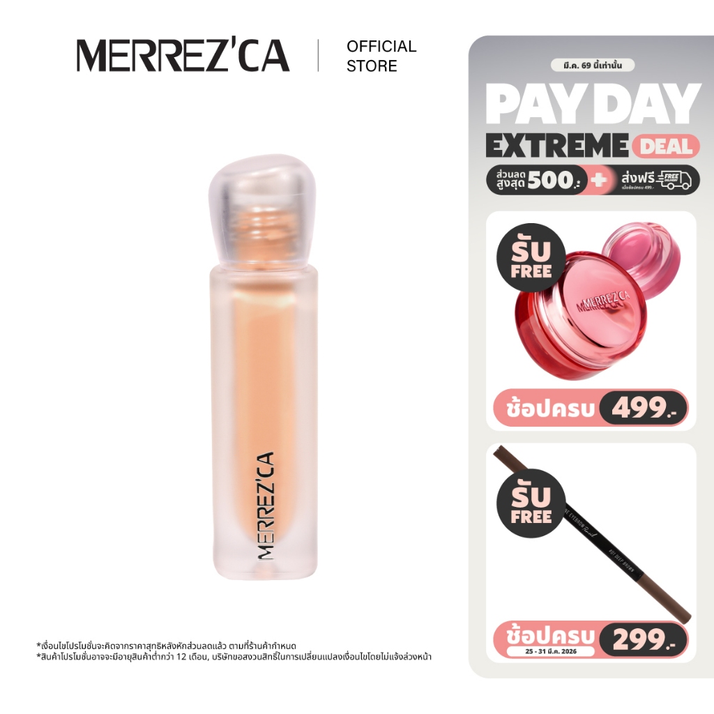 Merrezca Silky Fit Liquid Concealer คอนซีลเลอร์เนื้อบางเบาพิเศษ  เกลี่ยง่าย ไม่เป็นคราบ