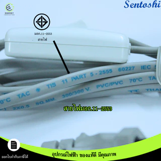 สวิทช์กลางทาง สวิตช์กลางทาง สวิตช์ไฟ สวิตช์กลางสาย ทองเหลืองแท้ 10A 250V หรือพร้อมสาย 1.8 เมตร
