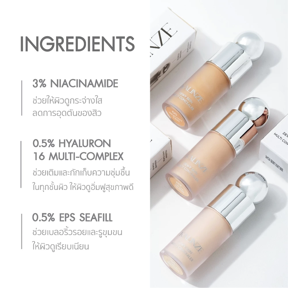 (คอนซีลเลอร์สกินแคร์) KALINZE DEWY SKIN MULTI CONCEALER 4 g. คอนซีลเลอร์คาลินเซ่ ปกปิดพร้อมบำรุงผิว ไม่ตกร่อง thumbnail 4