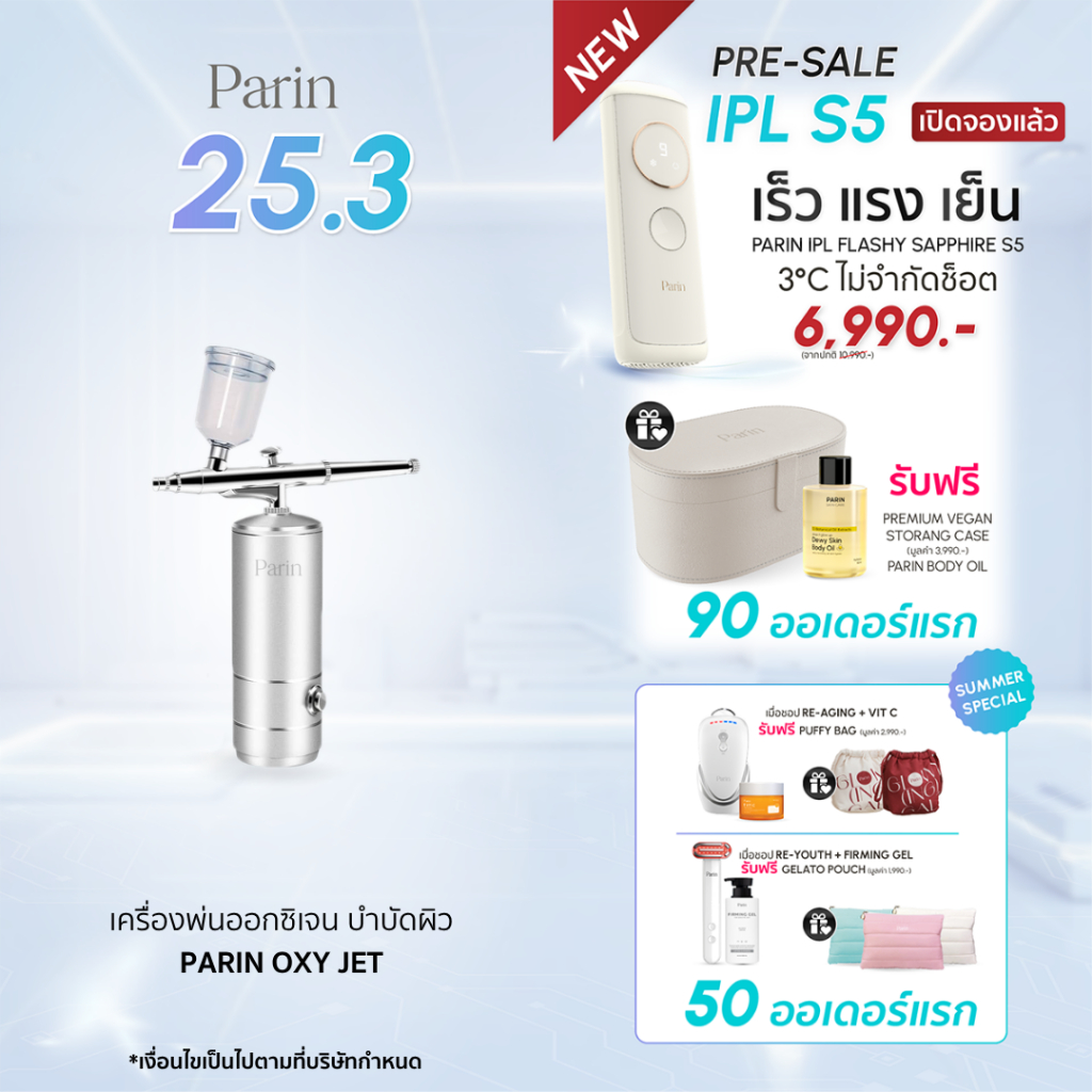 Parin เครื่องพ่นสเปรย์น้ำแร่วิตามิน OXY JET ซึมลึกเข้าผิวได้ทันที พาทั้งสารบำรุง น้ำ และออกซิเจนลงสู