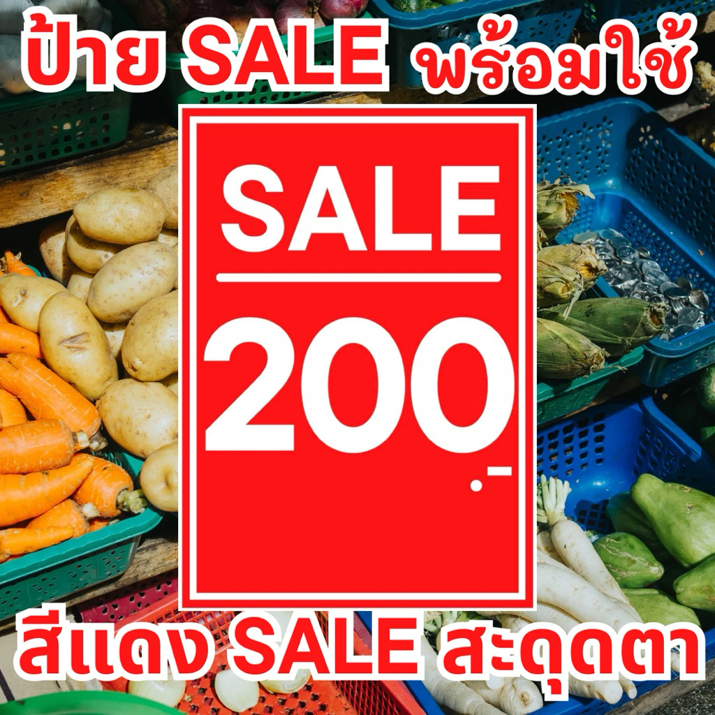 ป้ายราคา A4 A5 A6 SALE ฟิวเจอร์บอร์ด พร้อมใช้ สีแดงเข้ม ป้ายลดราคา