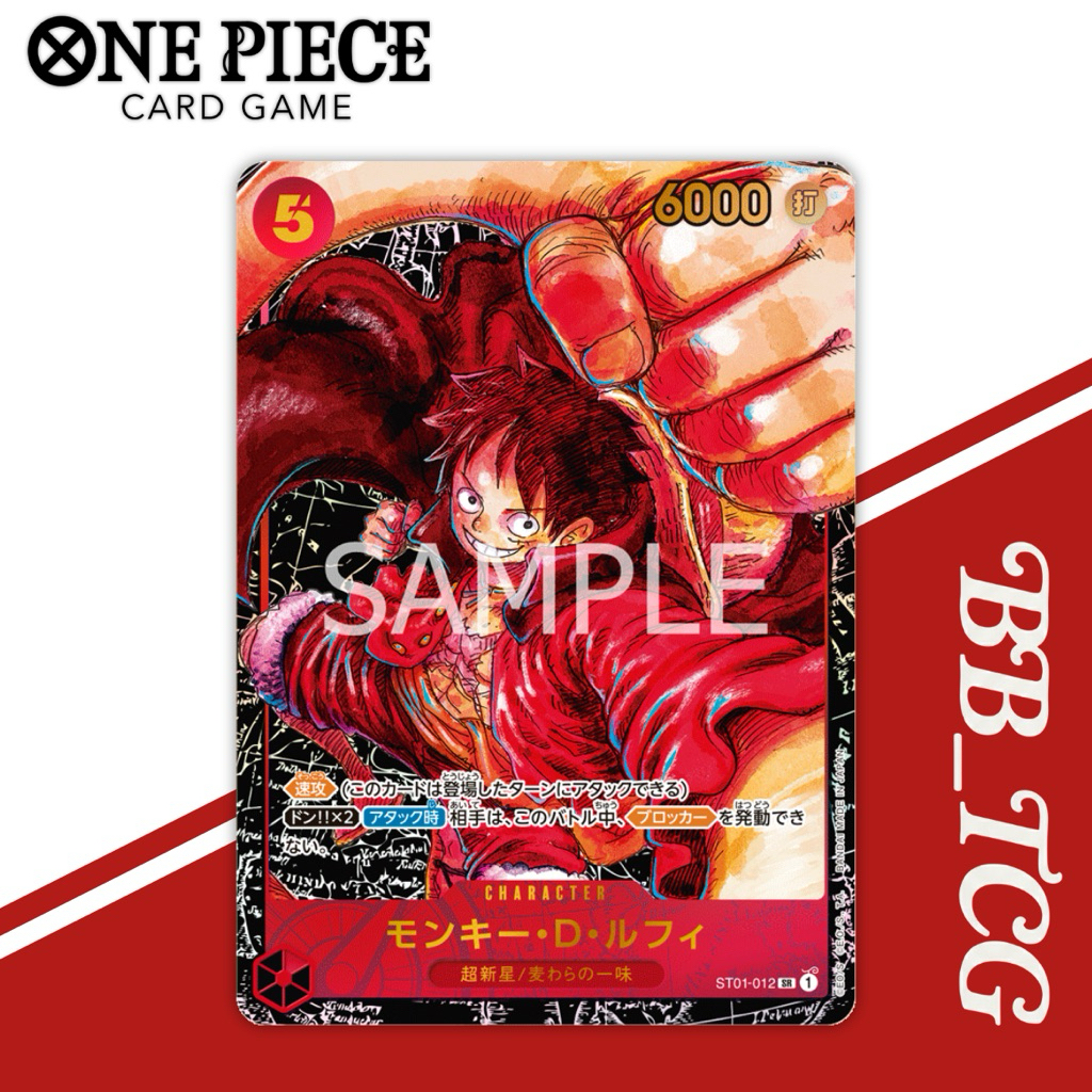 Monkey D Luffy ST01-012 (SR⭐️) Parallel Art : One Piece Card Game
